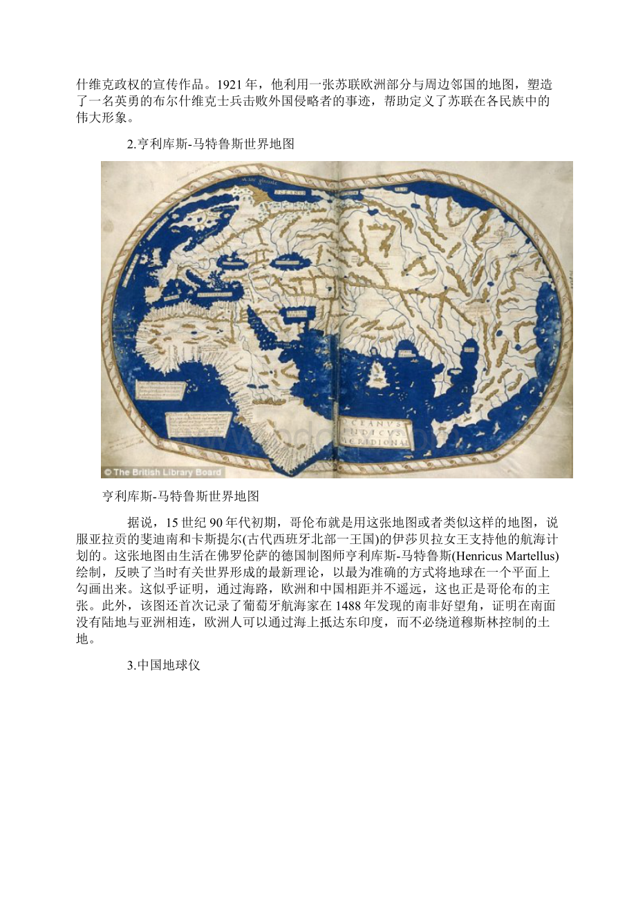 英国展出十张改变世界地图.docx_第2页