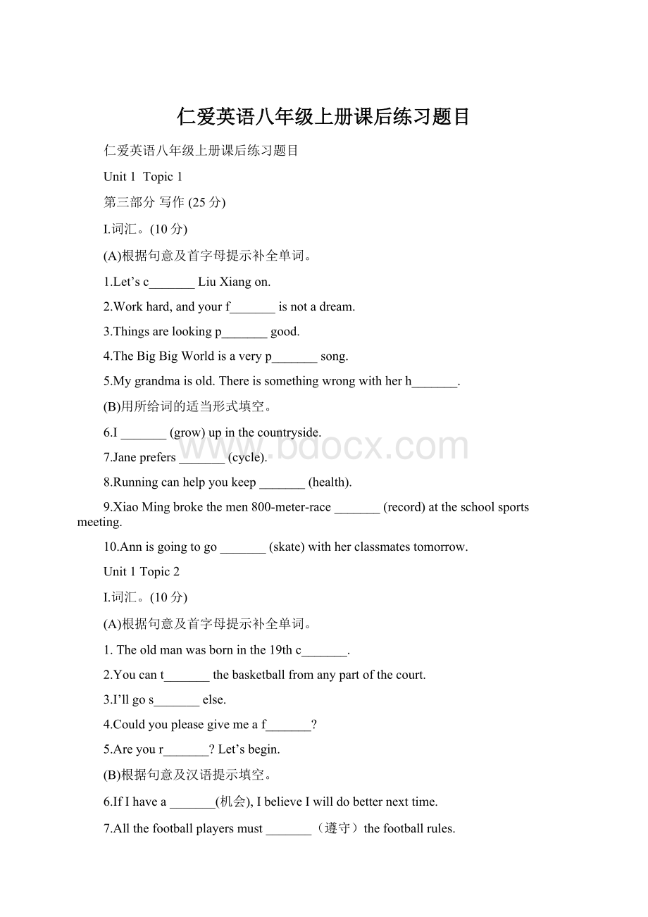 仁爱英语八年级上册课后练习题目Word格式文档下载.docx_第1页