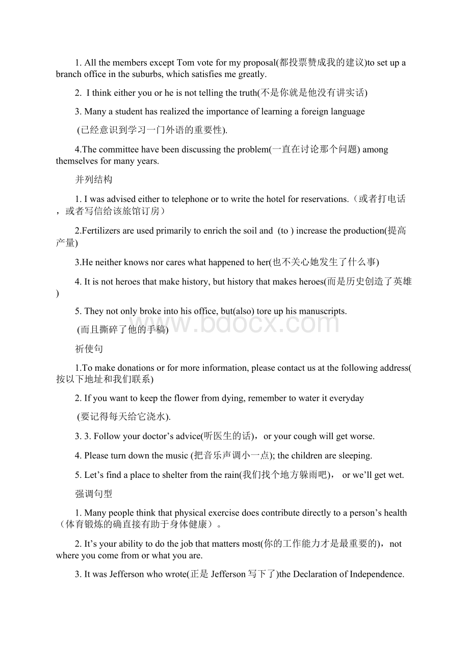 大学英语四级汉译英专项练习题目及解析.docx_第3页