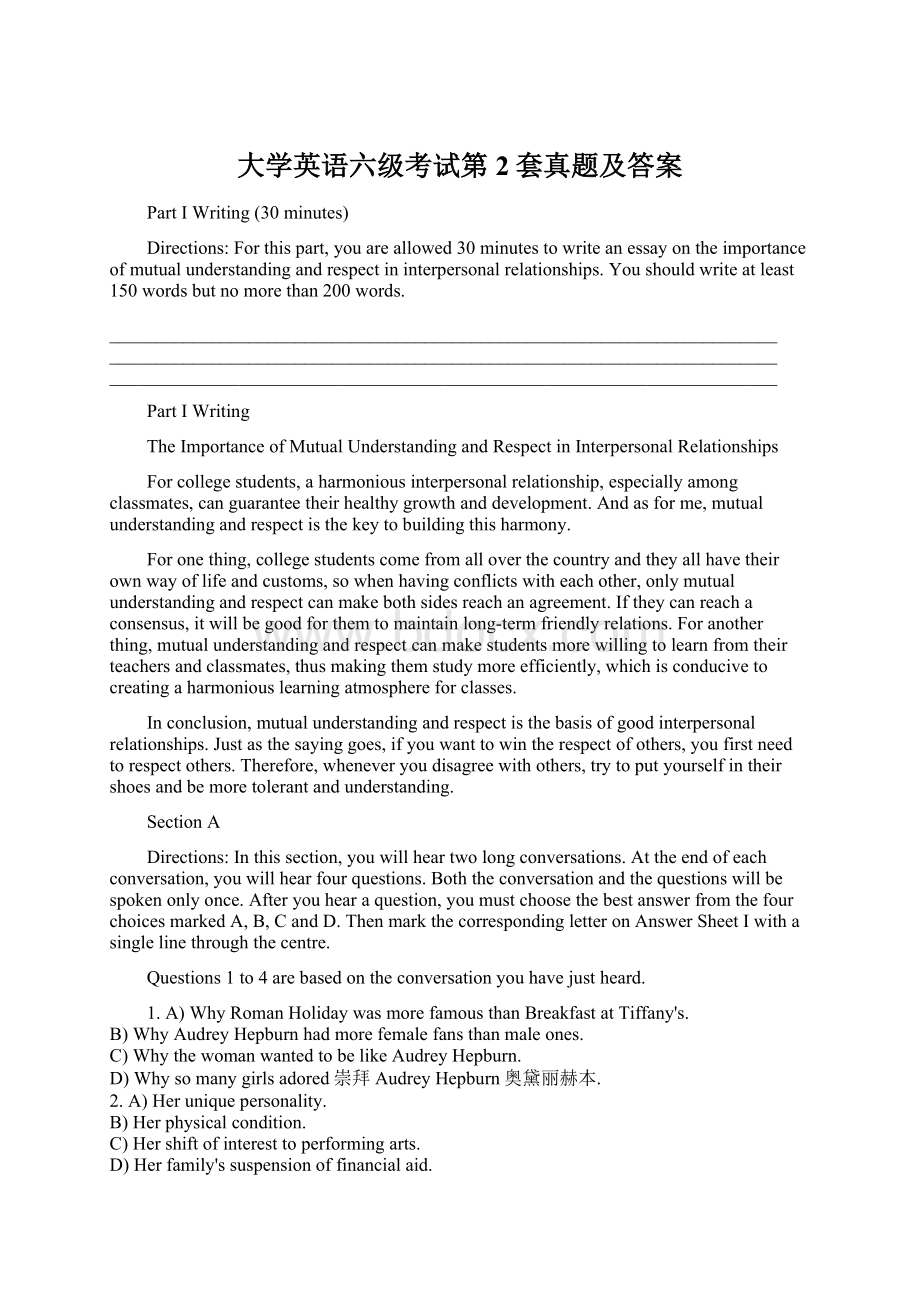 大学英语六级考试第2套真题及答案Word文档格式.docx_第1页