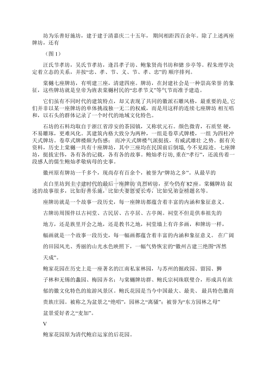 风格实习报告记录.docx_第3页