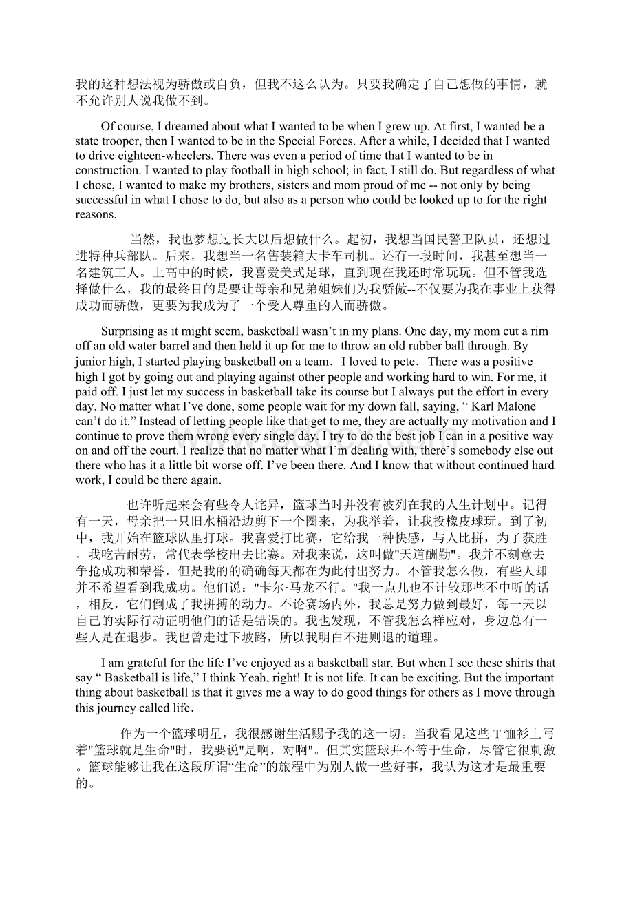 以阅读带其它语言实践活动.docx_第3页