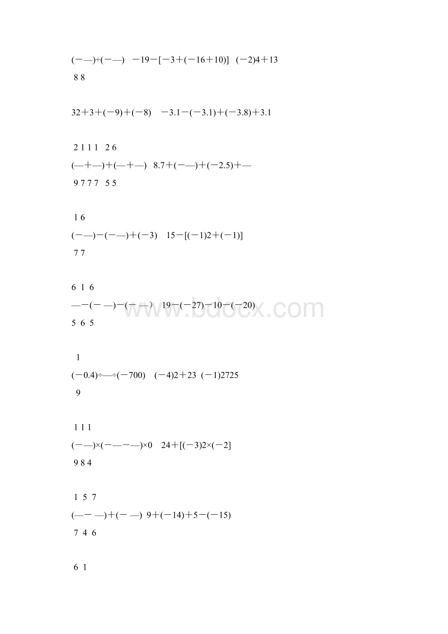 七年级数学上册有理数的计算题精选56.docx_第2页