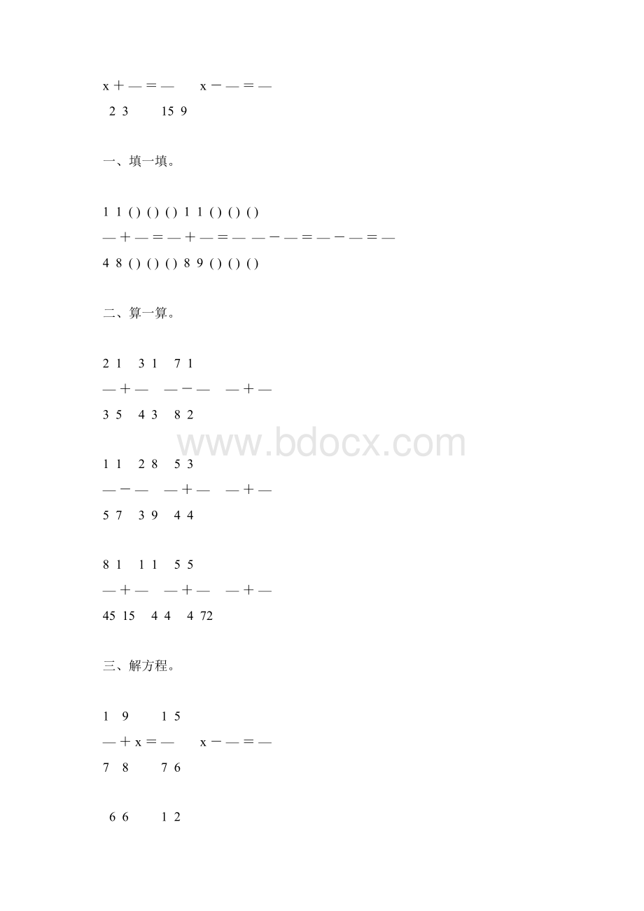 北师大版五年级数学下册分数加减法基础练习题68.docx_第3页