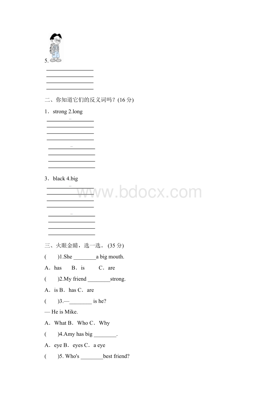 人教PEP版小学四年级英语上册课时测评 unit3 My FriendsPartA练习及答案 1Word下载.docx_第2页