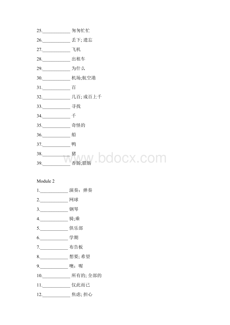 外研版英语七下单词表听写版Word文档格式.docx_第2页