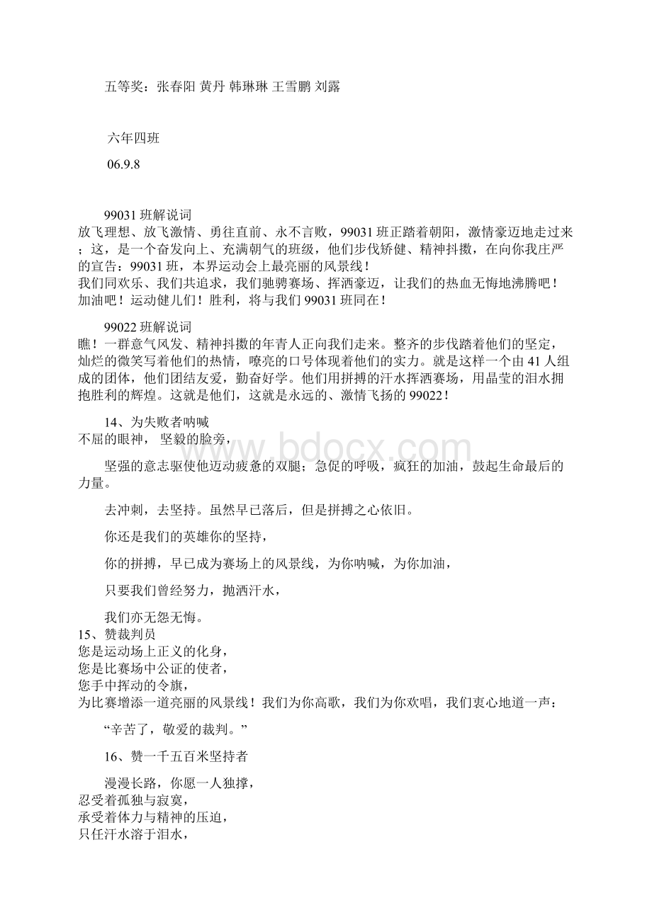 班级图书借阅制度.docx_第2页