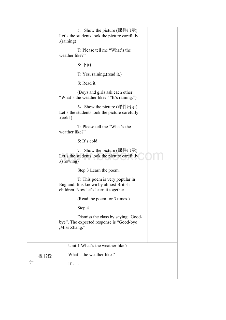 学年最新外研版二年级英语第二学期全册教学设计.docx_第3页