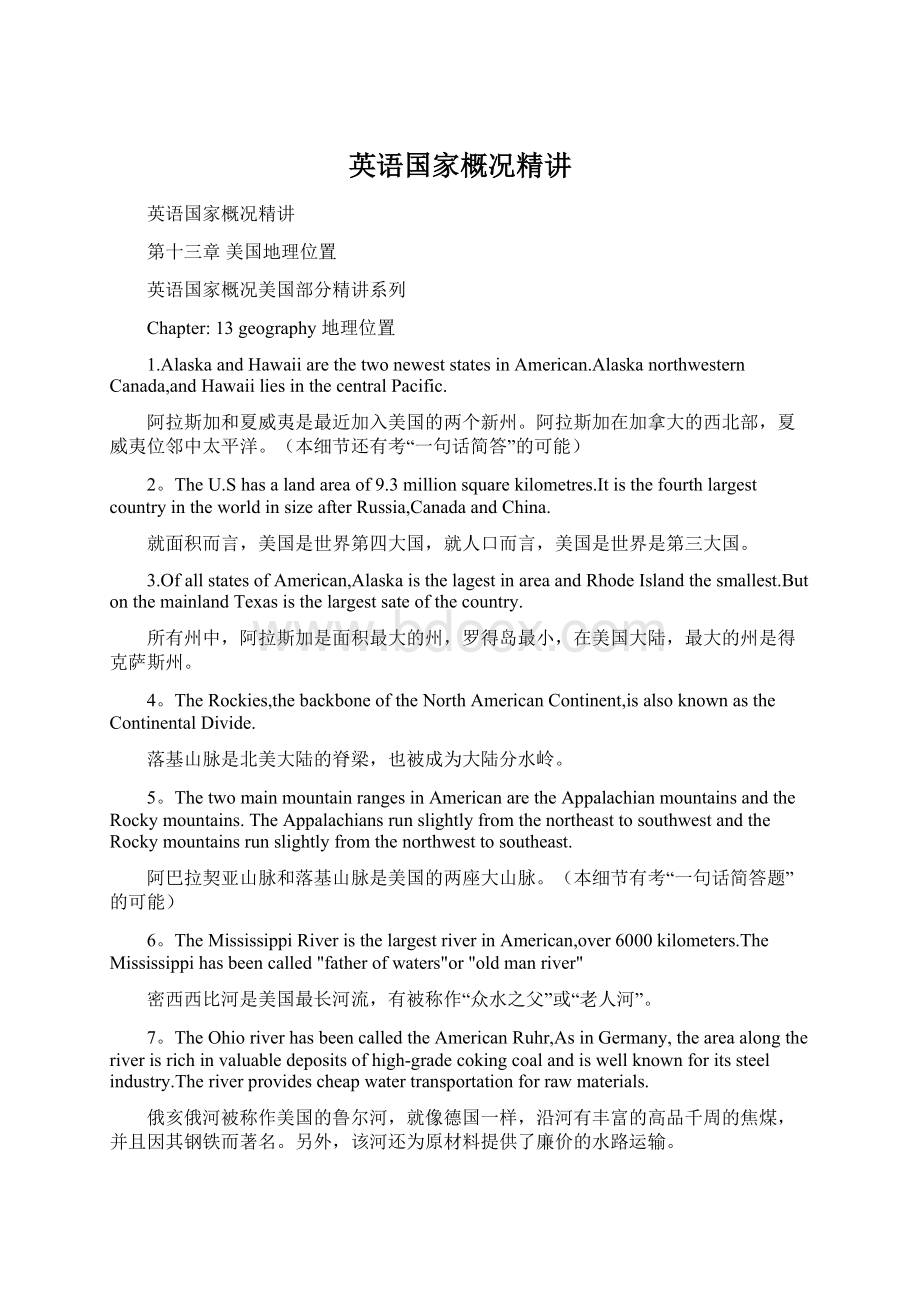 英语国家概况精讲.docx_第1页