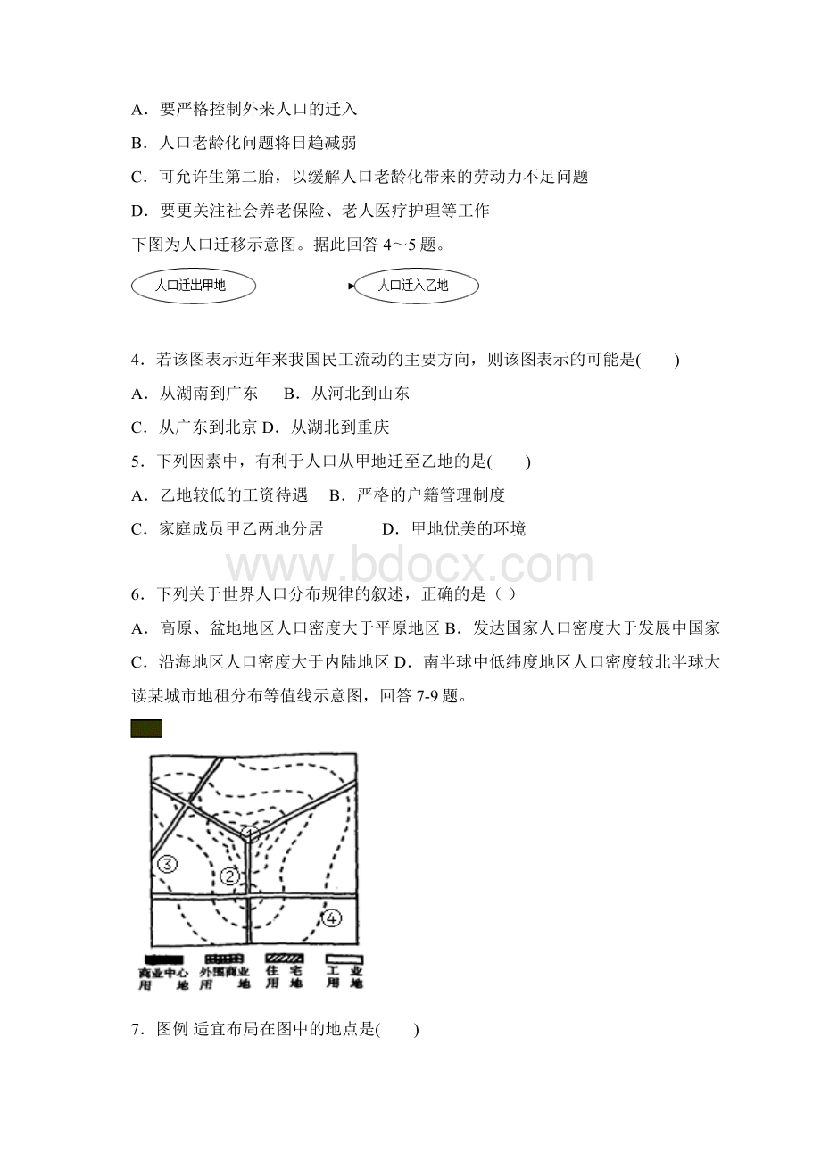 中小学资料云南德宏州芒市学年高一地理下学期期中试题Word格式文档下载.docx_第2页