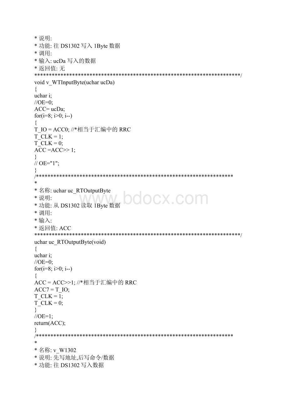 出租车计价器程序Word文件下载.docx_第3页