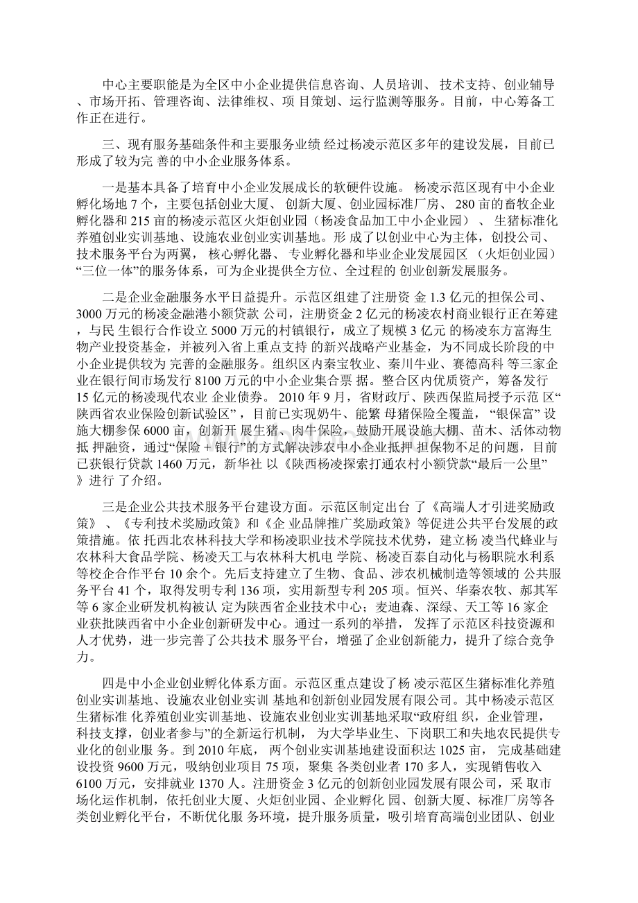 窗口服务平台建设方案.docx_第2页