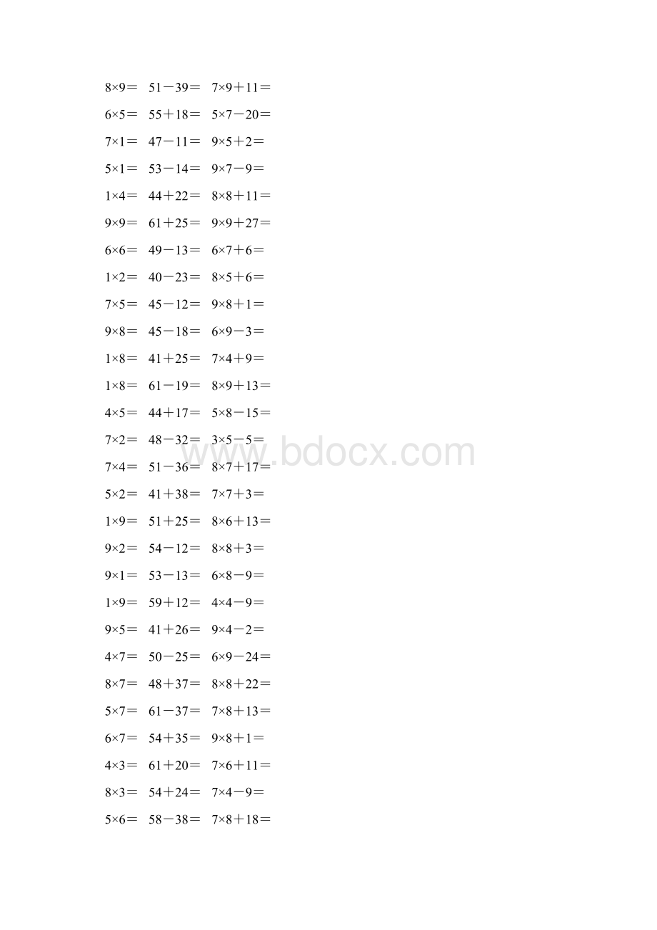 人教版二年级数学上册《表内乘法一》作业卡523Word格式文档下载.docx_第2页