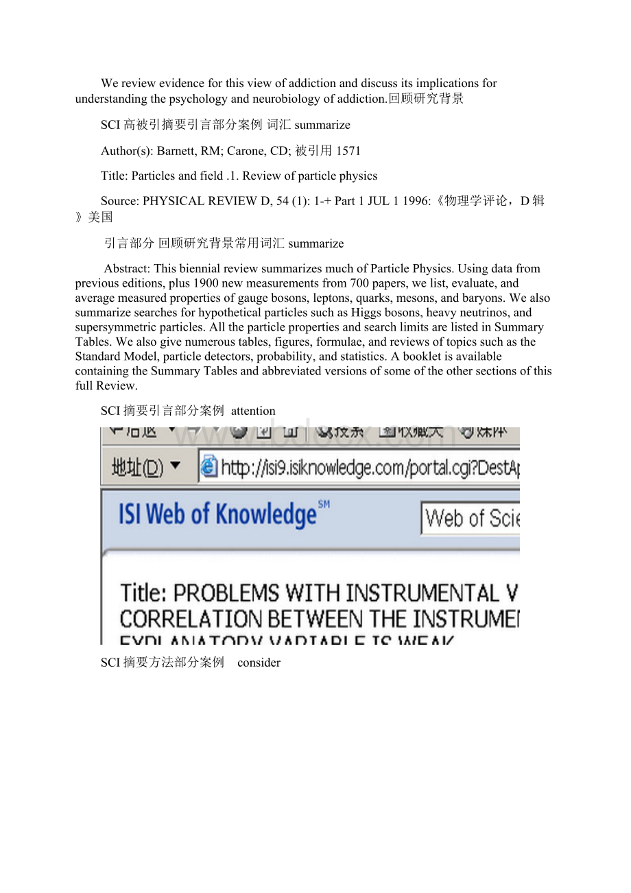 SCI论文摘要中常用的表达方法.docx_第2页