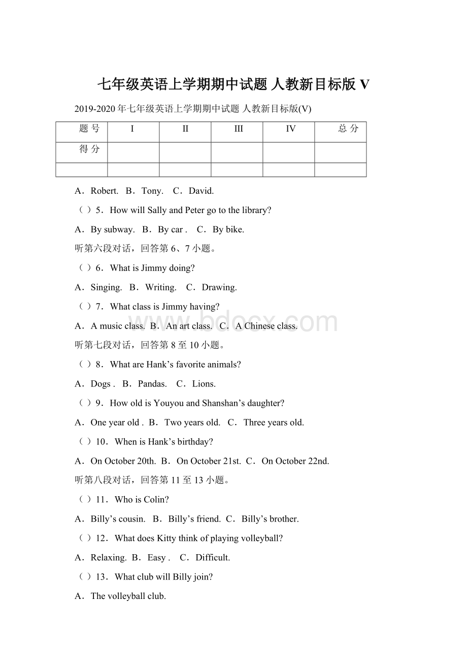 七年级英语上学期期中试题 人教新目标版V.docx