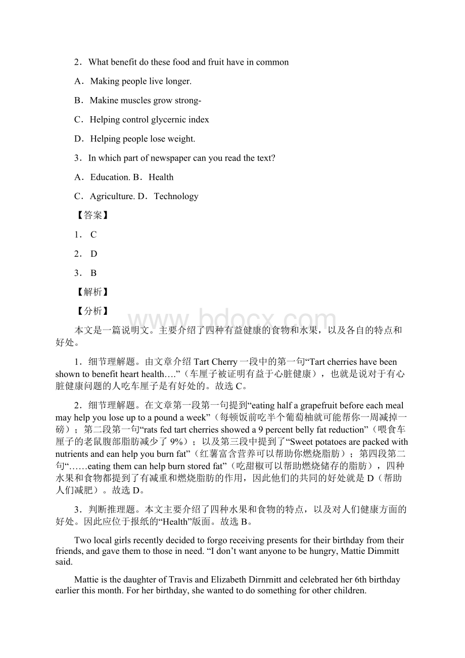 学年河南省新乡市高二上学期期中考试英语试题 解析版.docx_第2页