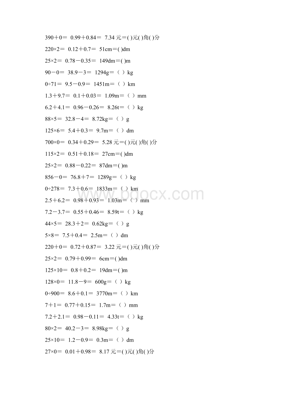 人教版四年级数学下册口算专项复习.docx_第2页