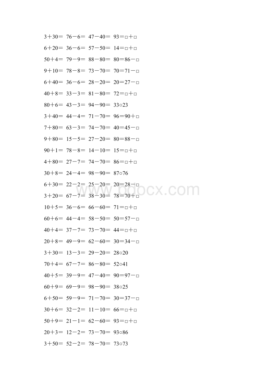 二年级数学上册100以内的加减法口算大全72Word格式.docx_第3页