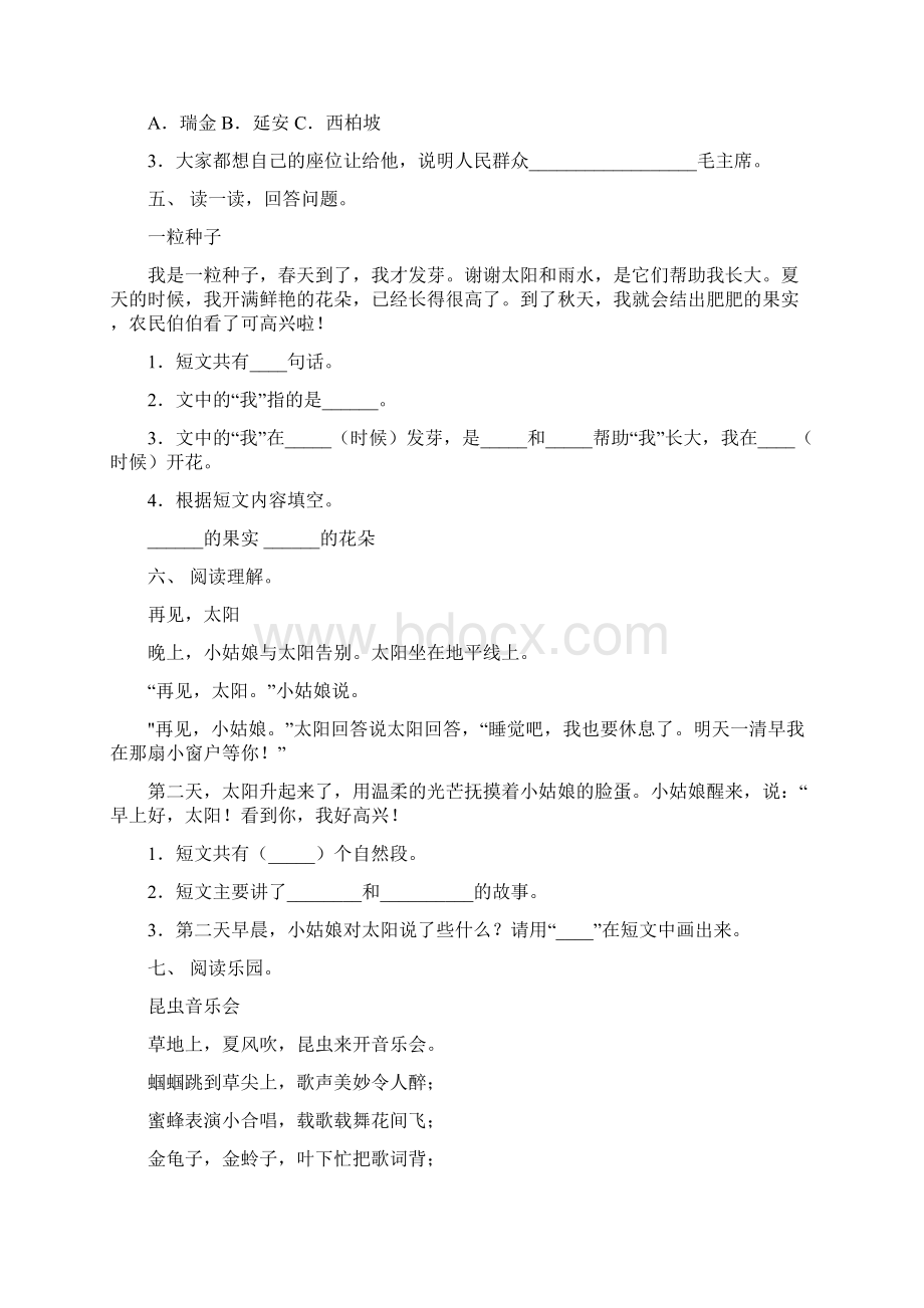 冀教版一年级语文下册短文阅读练习及答案Word下载.docx_第3页