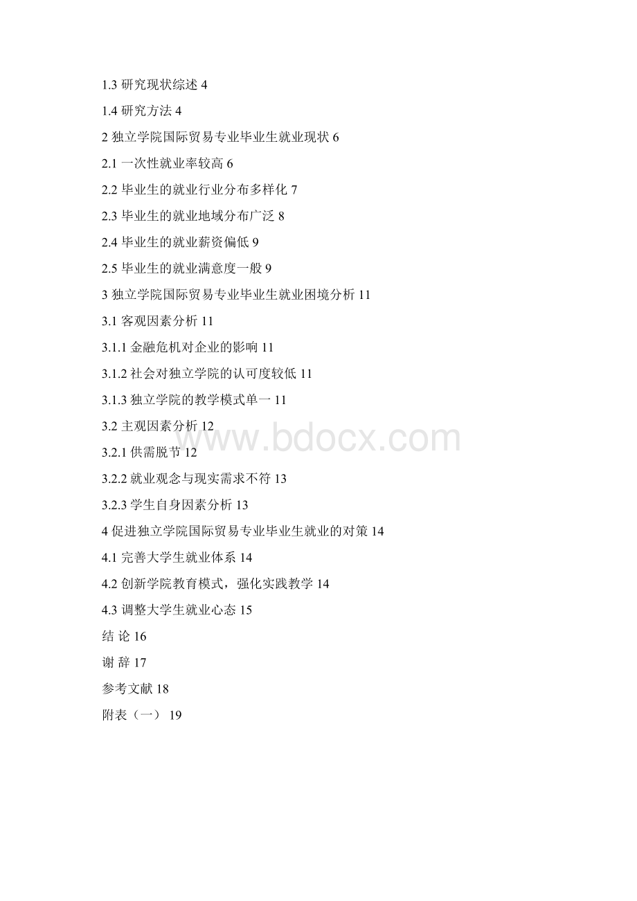 样本Word文件下载.docx_第2页