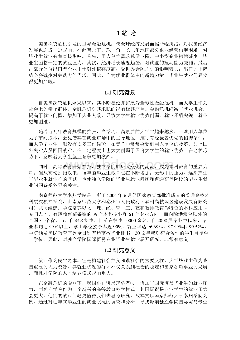 样本Word文件下载.docx_第3页