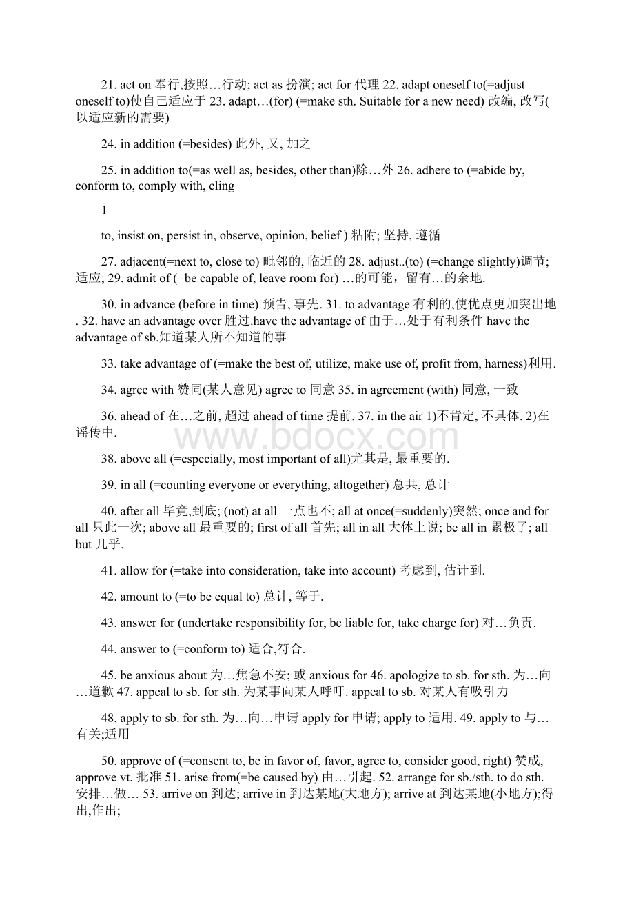 最新英语专业八级重点词汇优秀word范文 28页.docx_第2页