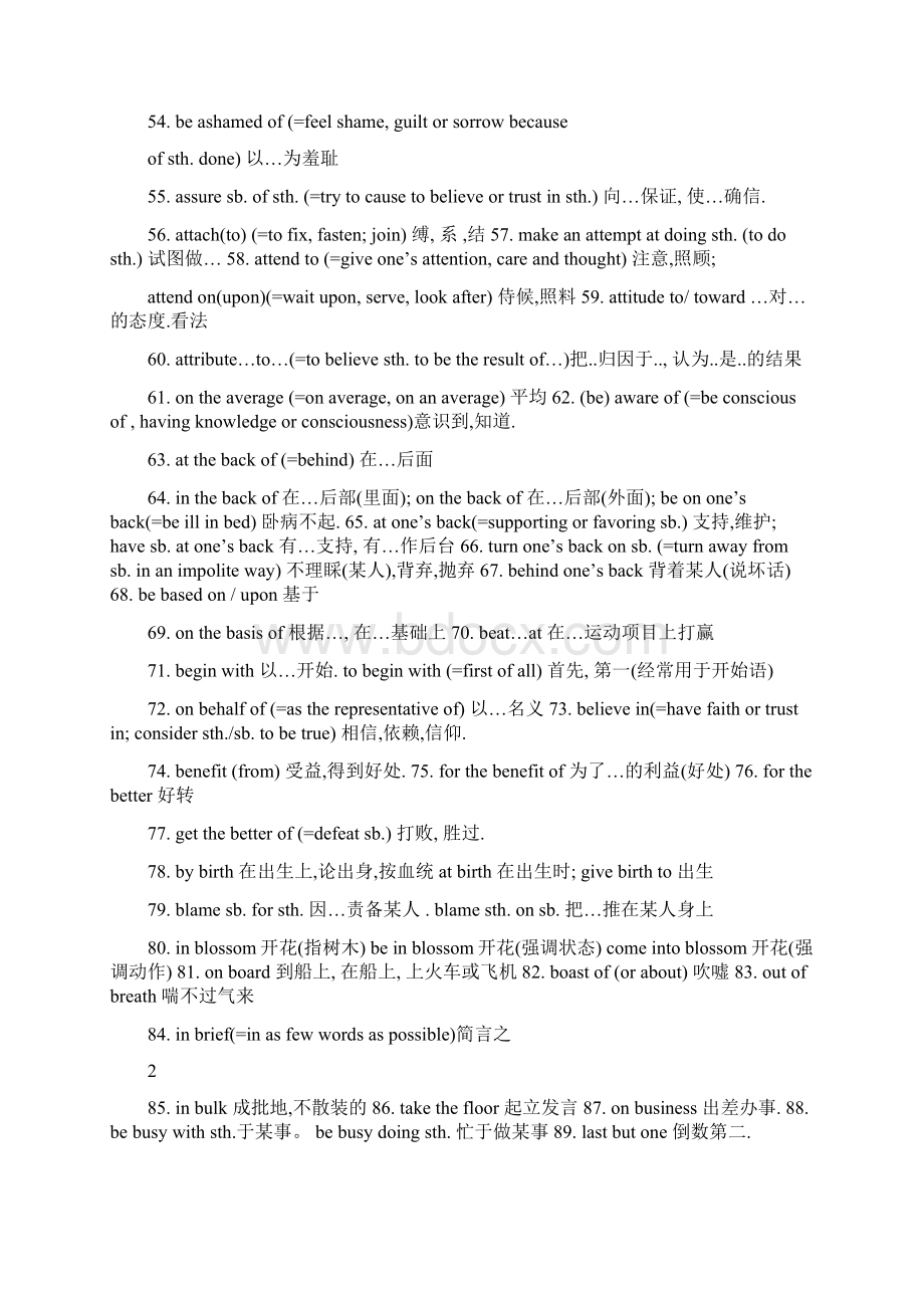 最新英语专业八级重点词汇优秀word范文 28页.docx_第3页