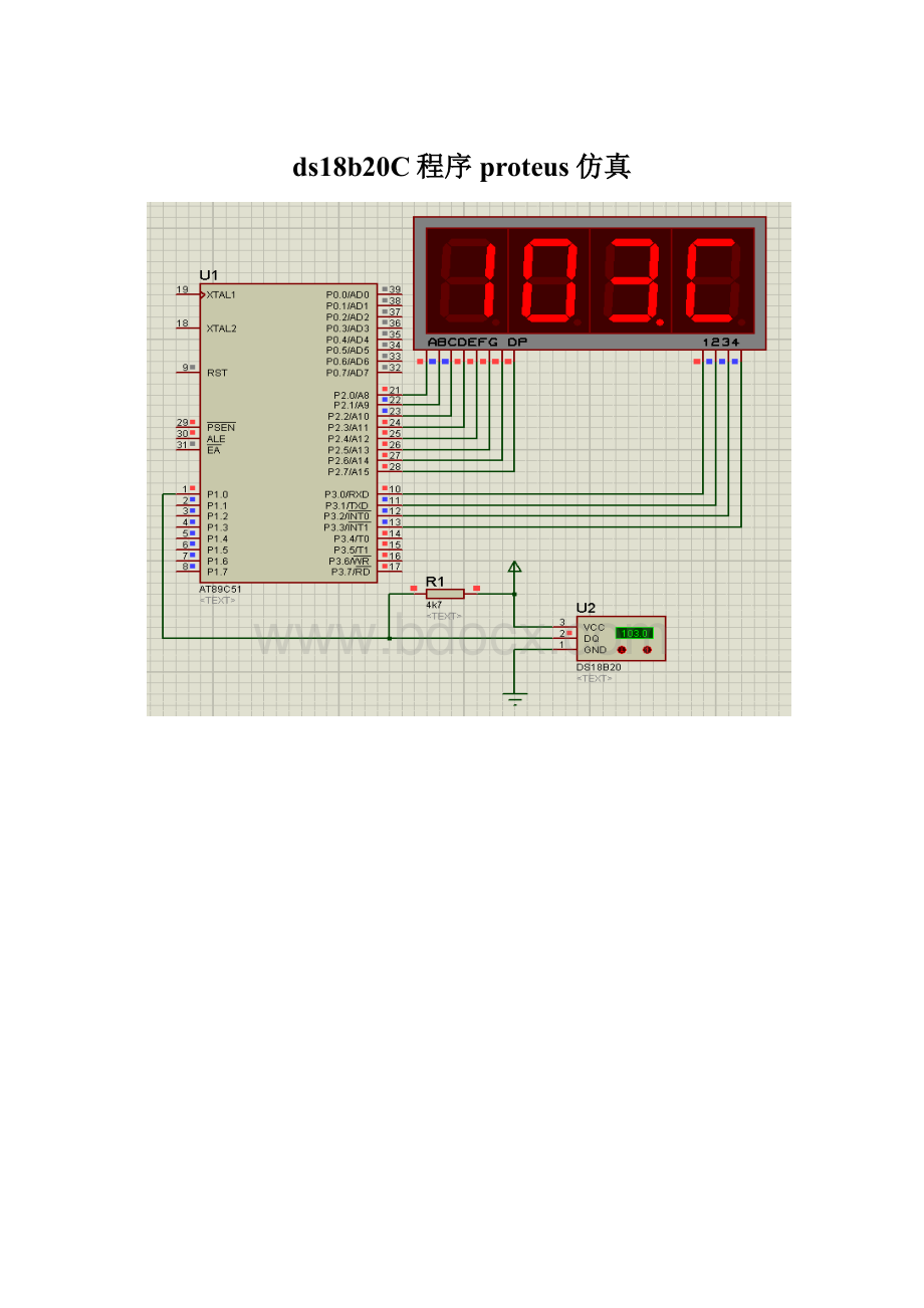 ds18b20C程序proteus仿真Word文档格式.docx_第1页