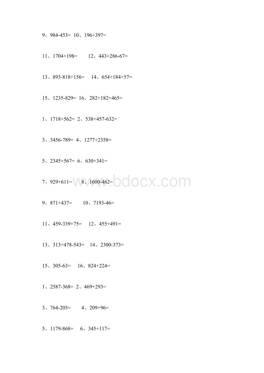 推荐二年级下册三位数加减竖式计算练习题2Word格式.docx_第3页