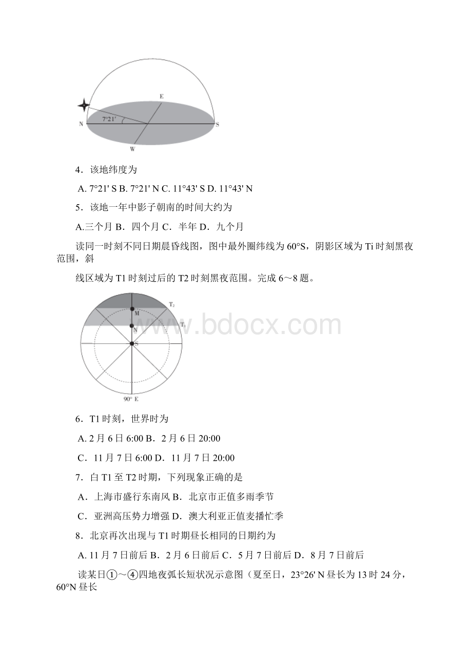 届湖北省百校大联盟高三上学期联考地理试题及答案模板.docx_第2页