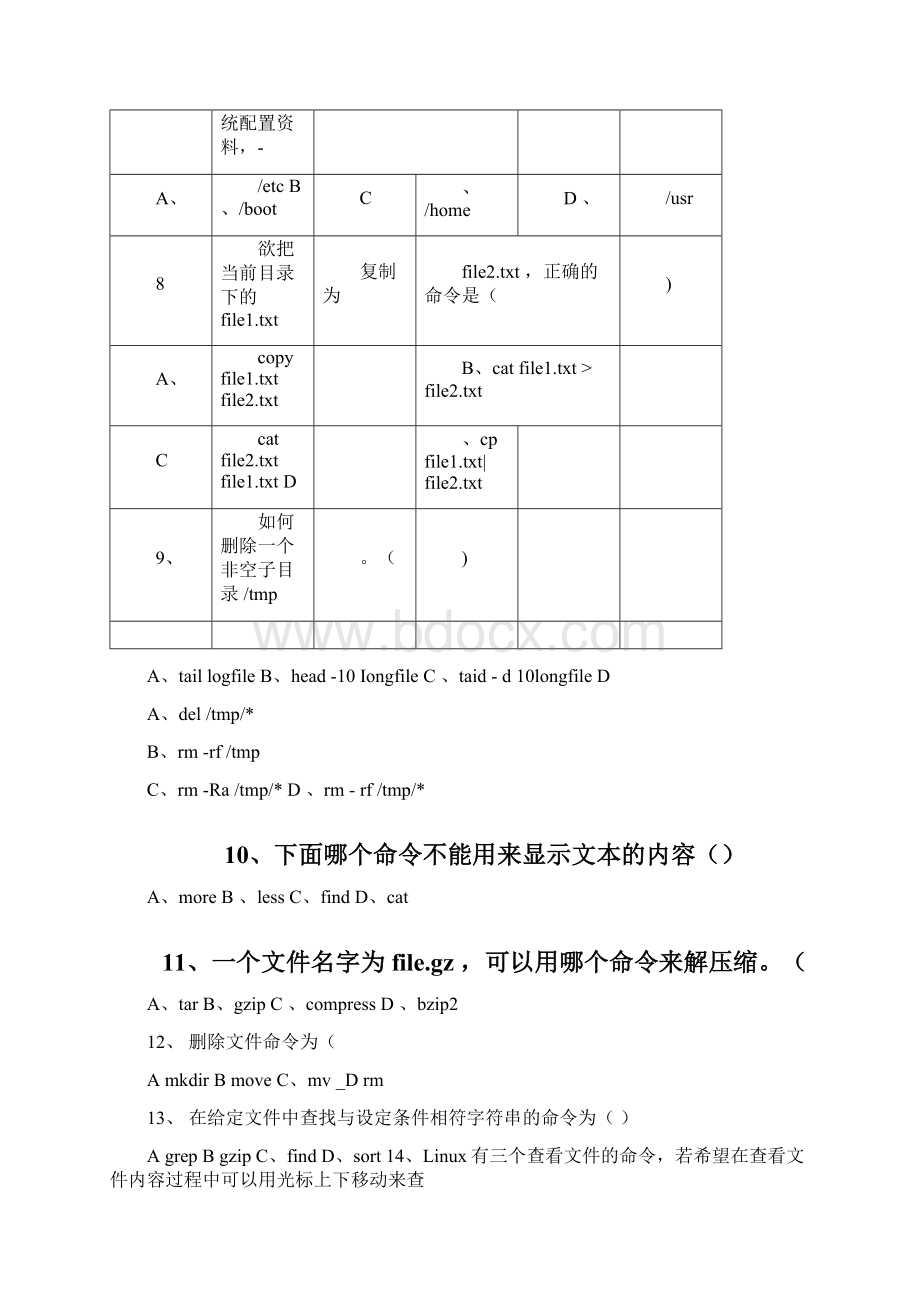 linux期末考试练习题2.docx_第2页