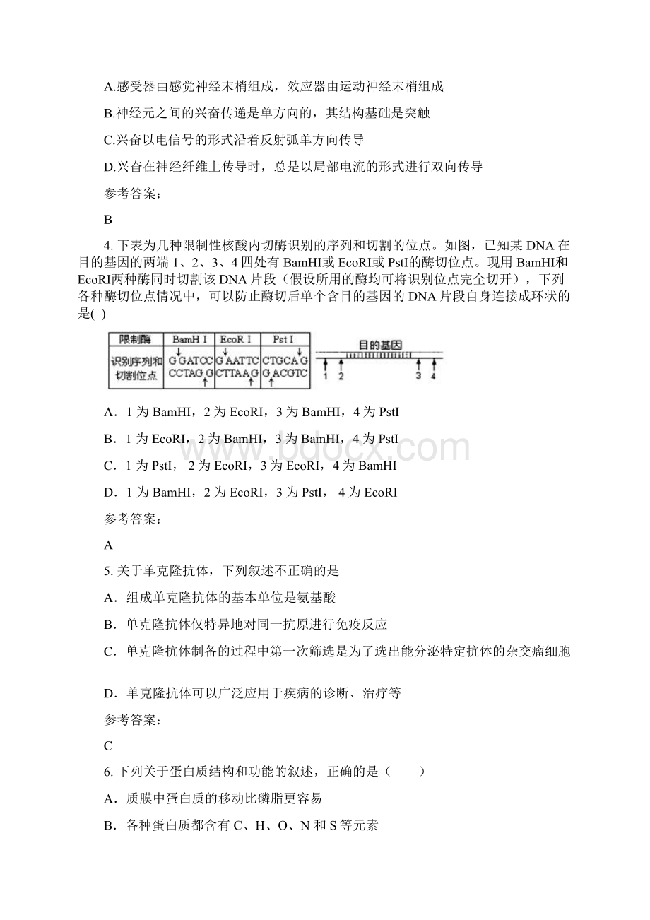 上海市奉贤区教师进修学院附属实验中学高二生物联考试题Word格式文档下载.docx_第2页