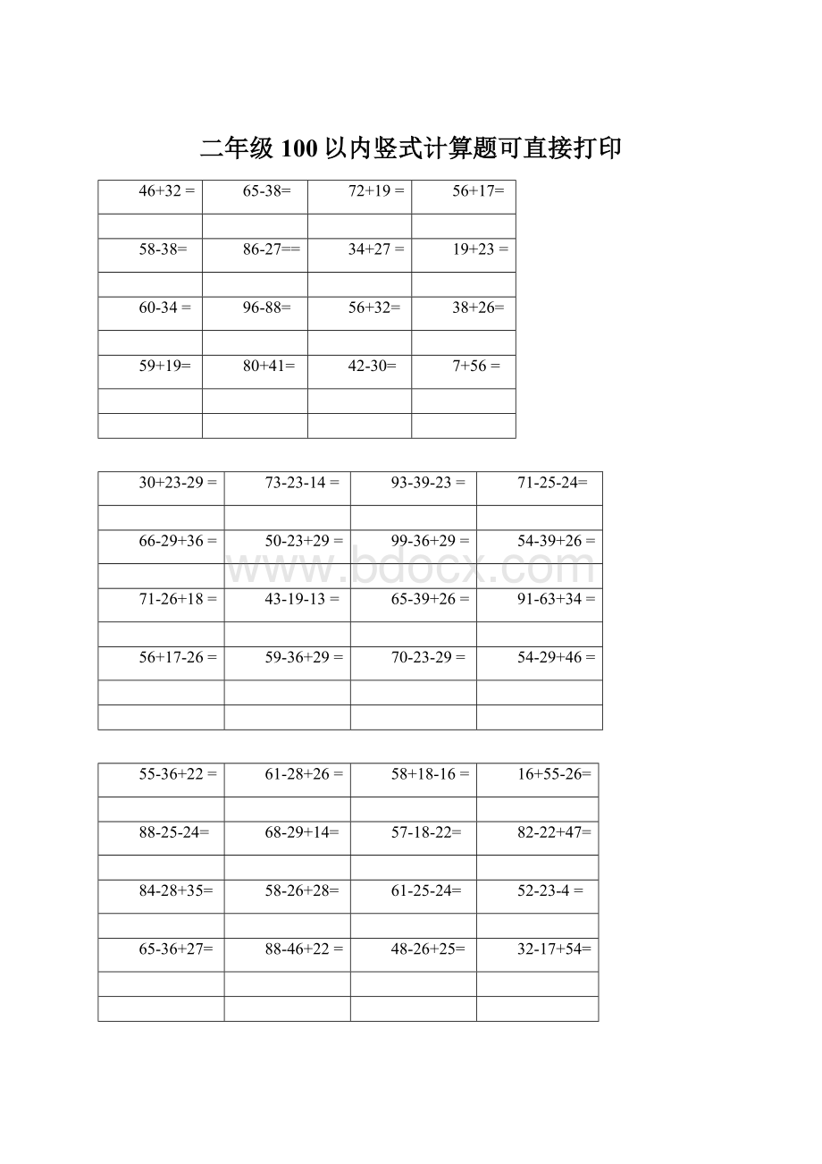 二年级100以内竖式计算题可直接打印.docx_第1页