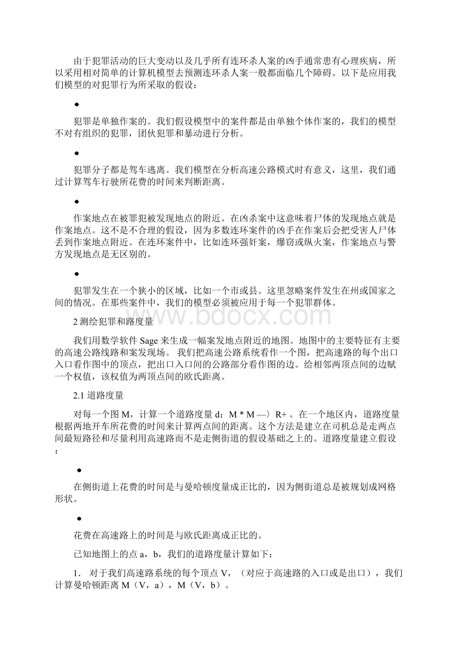 罪犯追踪译文文档格式.docx_第2页