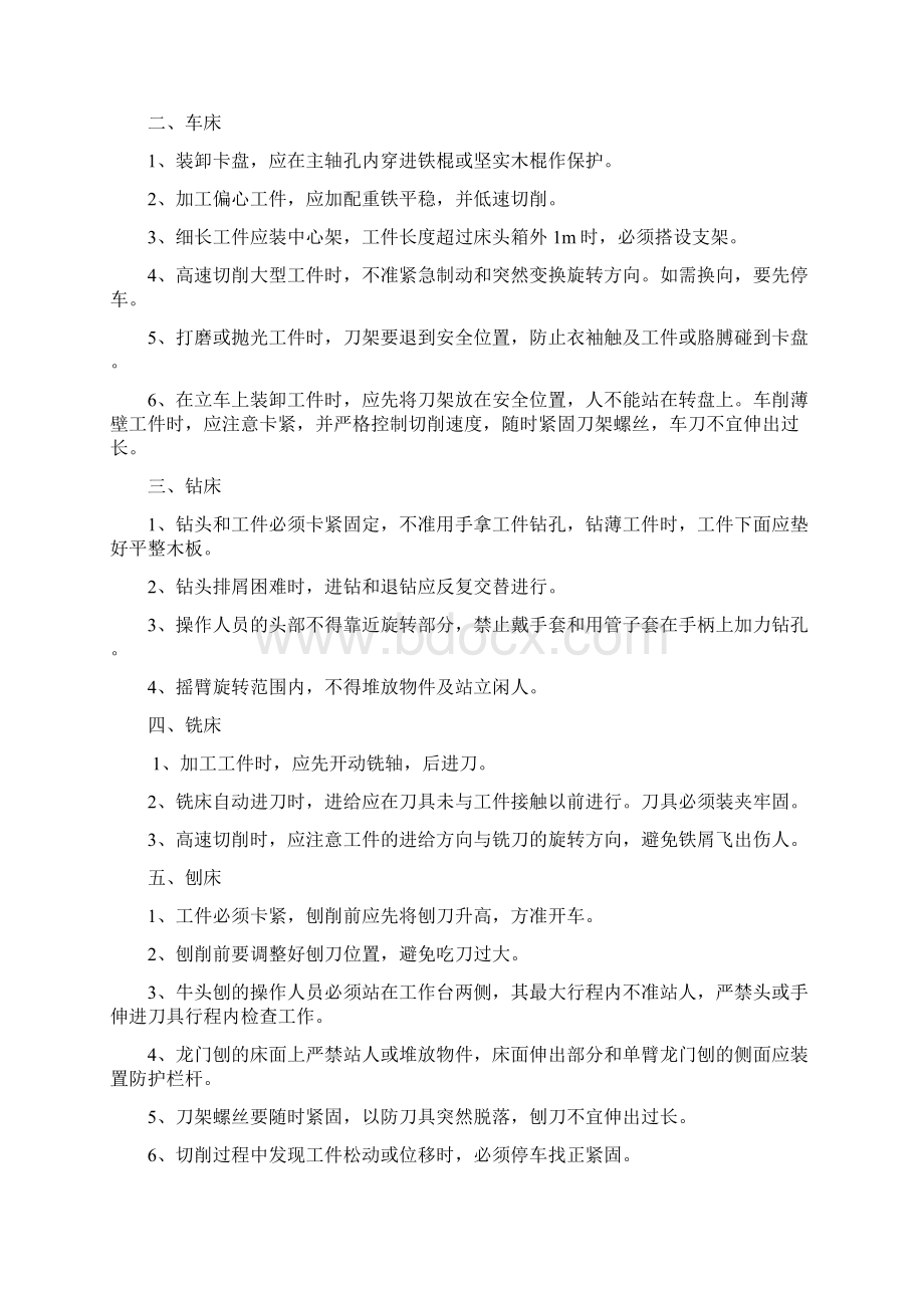 数控车床一体化教学备课教案.docx_第3页