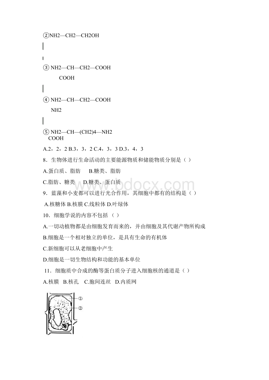 期末生物.docx_第2页