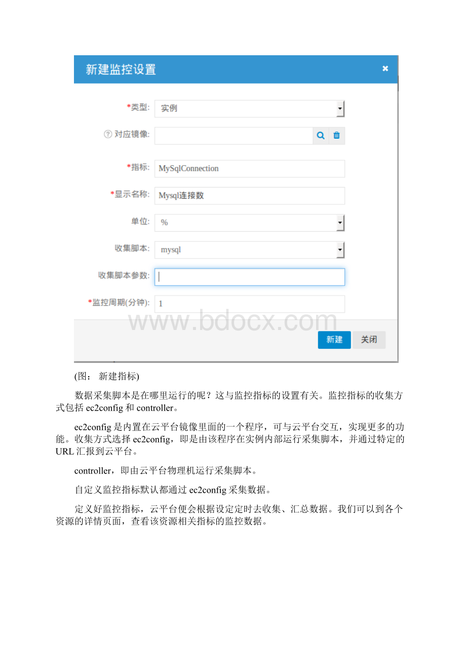 品高云监控预警体系初探Word文档下载推荐.docx_第3页