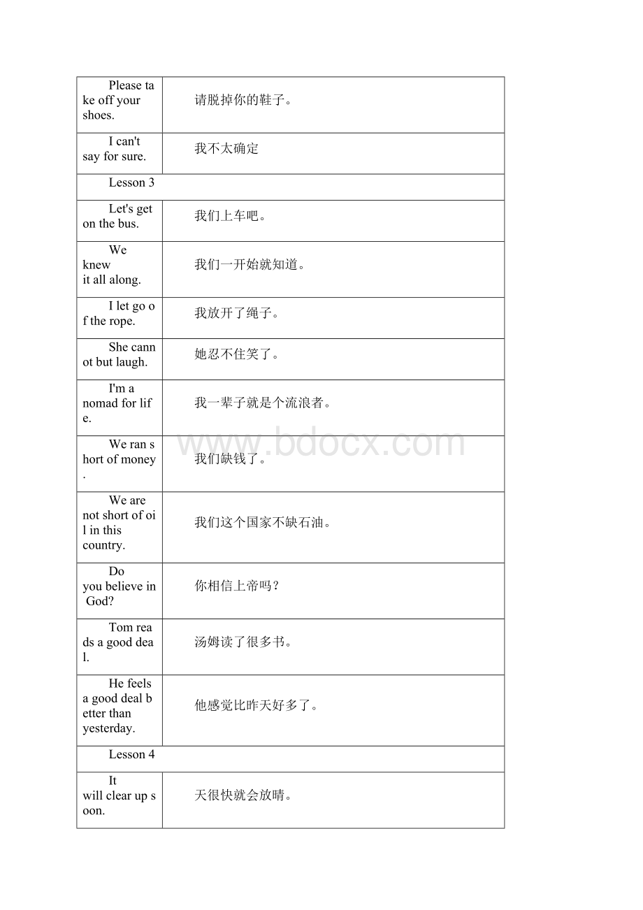 扇贝炼句初级.docx_第2页