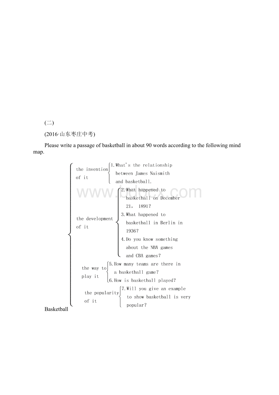 山东省枣庄市中考英语一轮复习题型加练九书面表达 37.docx_第2页