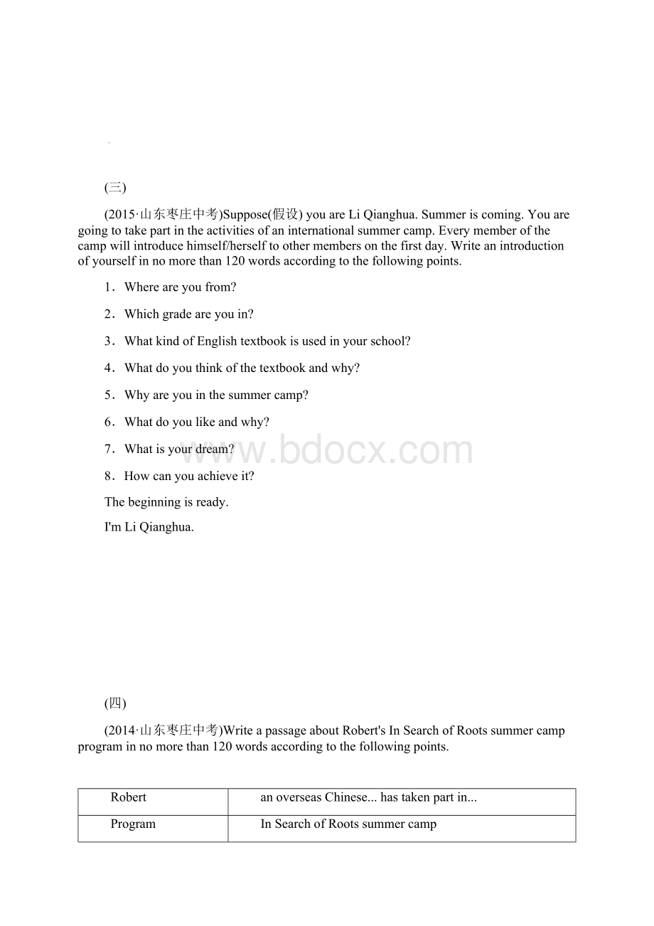 山东省枣庄市中考英语一轮复习题型加练九书面表达 37.docx_第3页