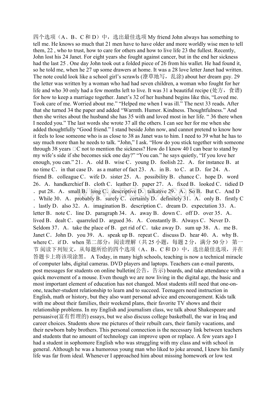 浙江省宁波市届高三第二学期十校联考英语试题Word下载.docx_第2页