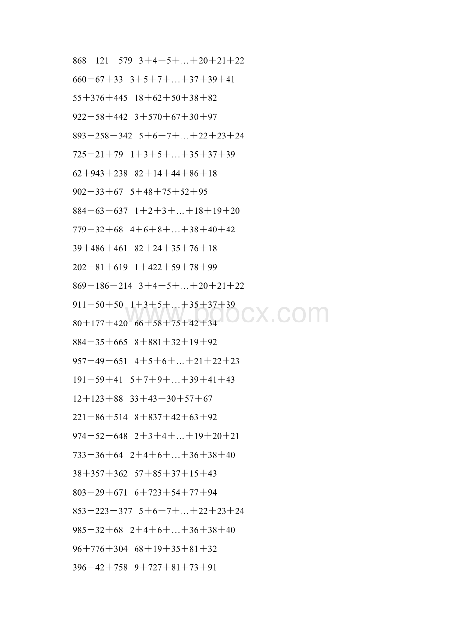 人教版小学四年级数学下册加减法简便计算 216.docx_第3页