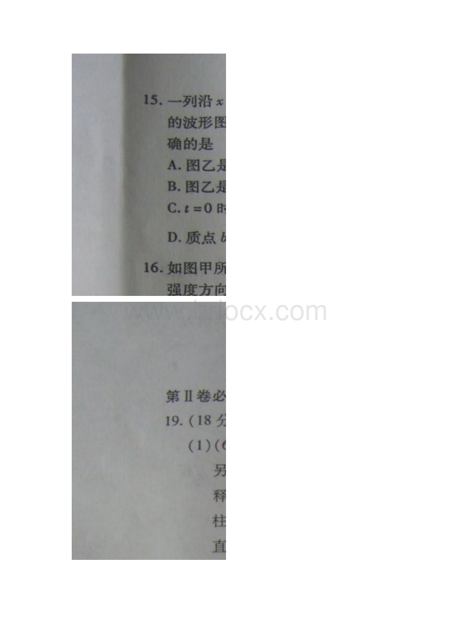 三明市质检理综卷及答案.docx_第3页