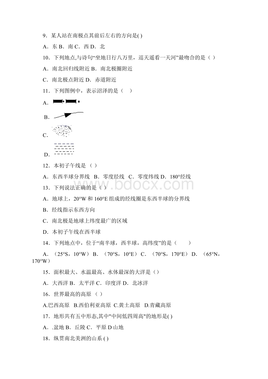 学年福建霞浦第一中学七年级上册第一次月考地理试题含答案详解.docx_第2页