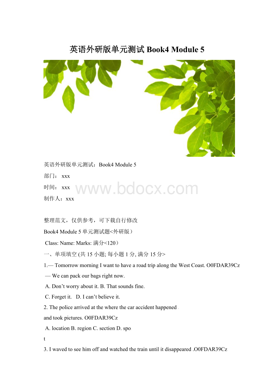 英语外研版单元测试Book4 Module 5.docx