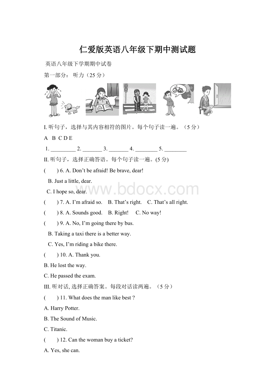 仁爱版英语八年级下期中测试题Word文档格式.docx_第1页