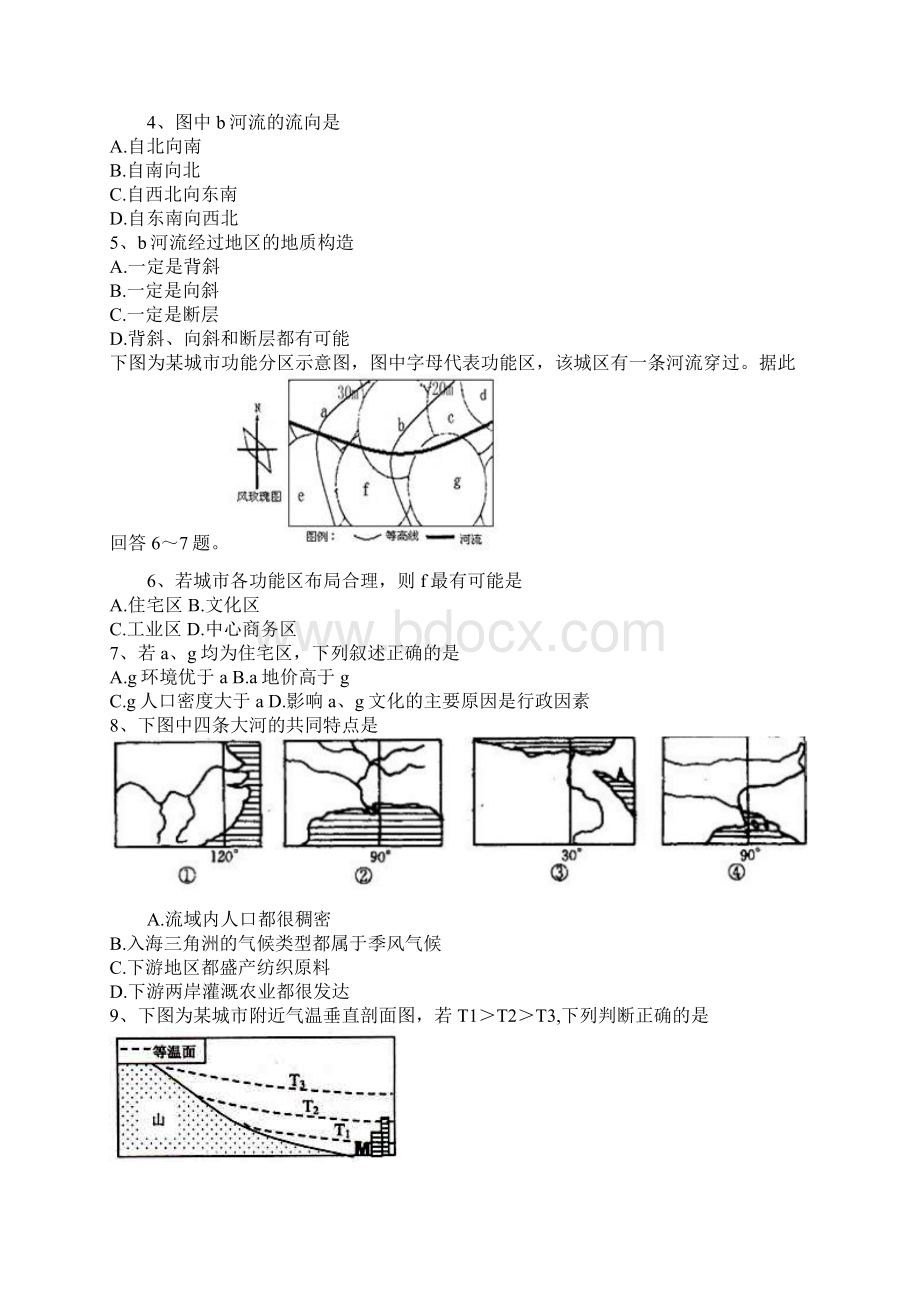 包头一中一模文综.docx_第2页