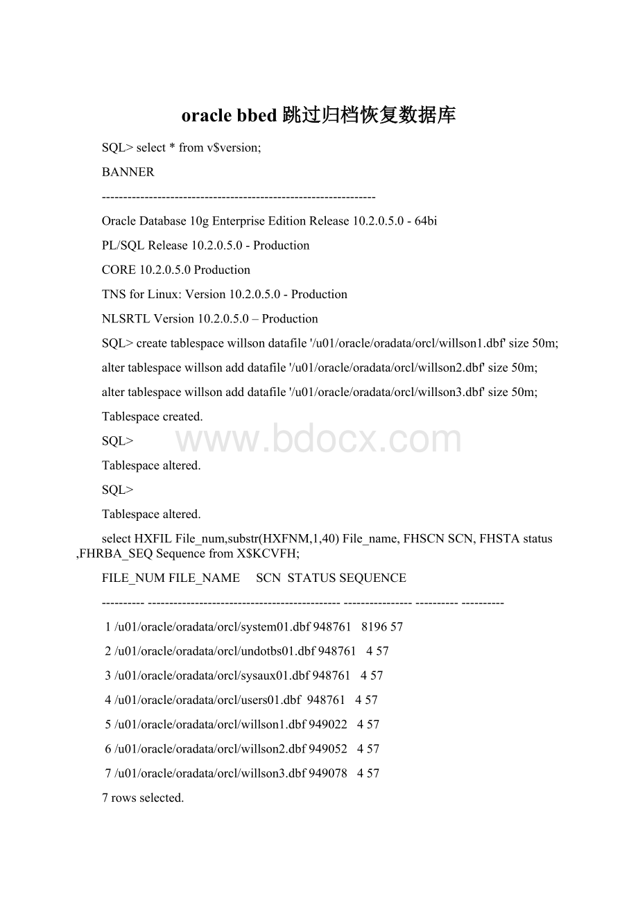 oraclebbed 跳过归档恢复数据库.docx