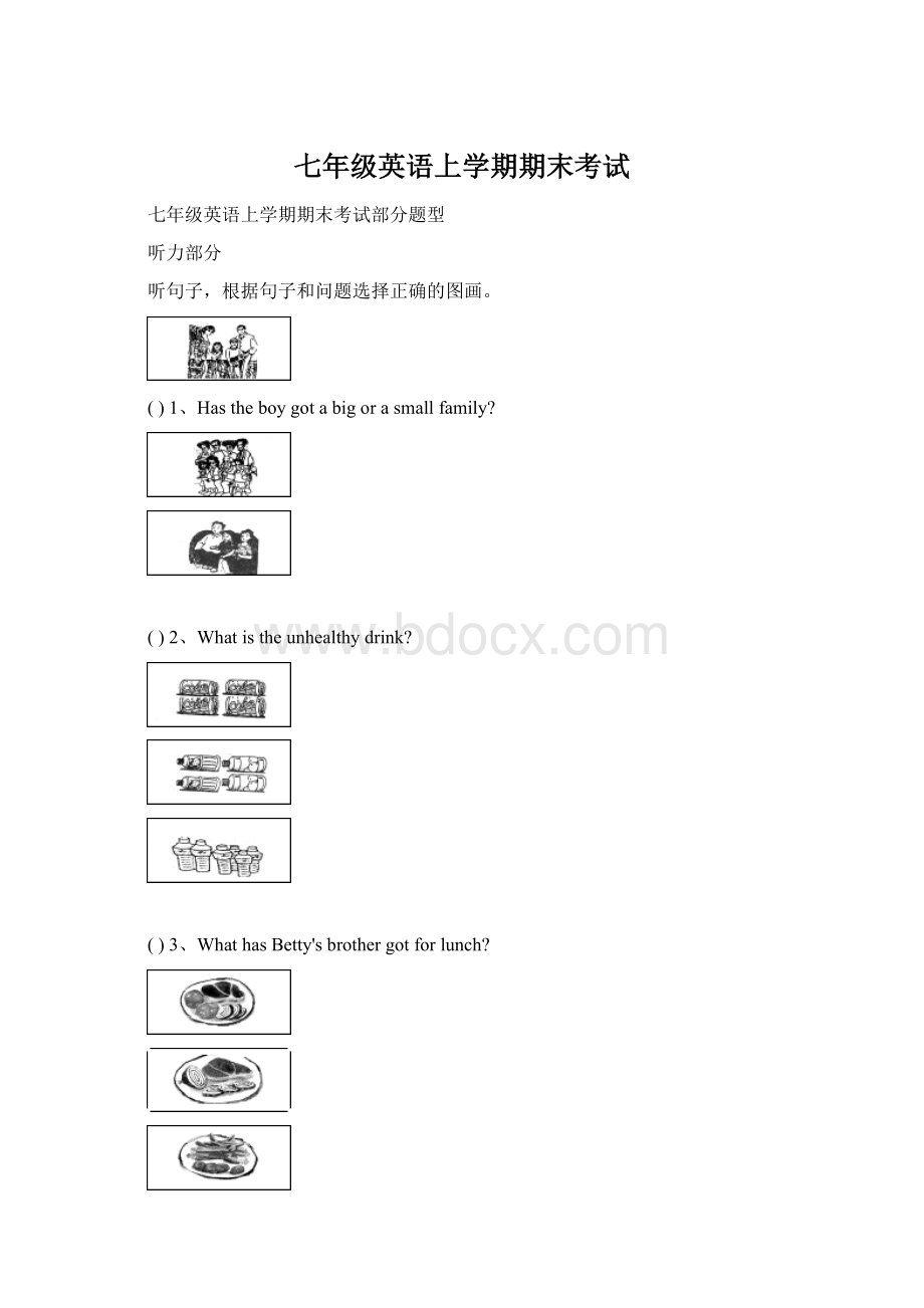 七年级英语上学期期末考试.docx