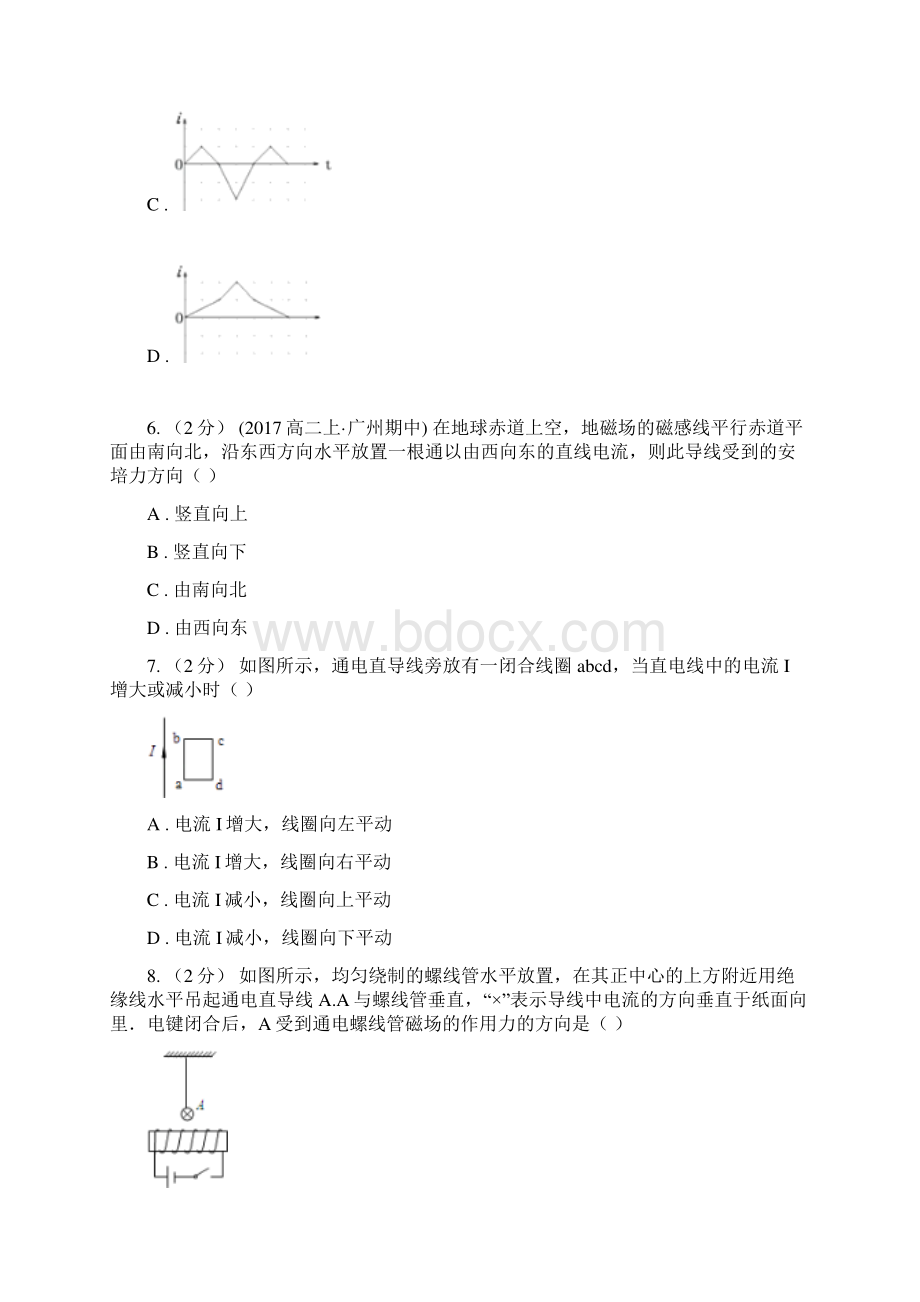 高考物理一轮基础复习 专题36 磁场的描述 磁场对通电导线的作用力.docx_第3页